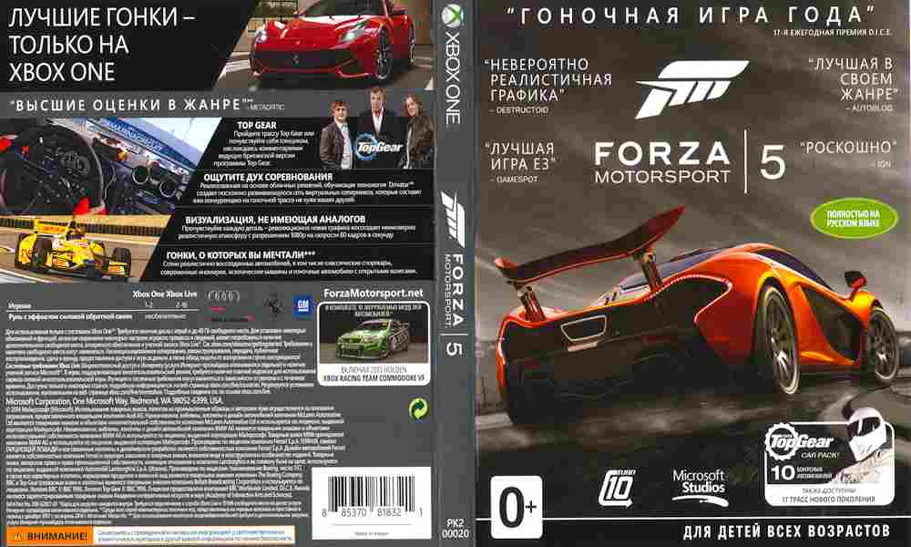 Игра Forza Motorsport 5 игра года, Xbox one, 175-90, Баград.рф